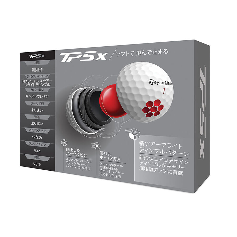 New TP5x ボール | New TP5x Ball | TaylorMade Golf | テーラーメイド ゴルフ公式サイト