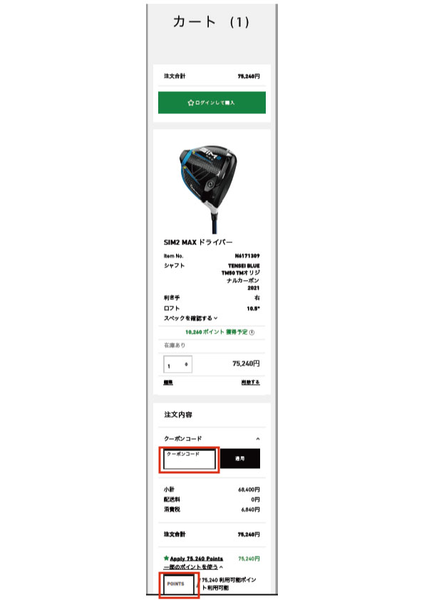 ショッピングガイド | TaylorMade Golf | テーラーメイド ゴルフ公式サイト