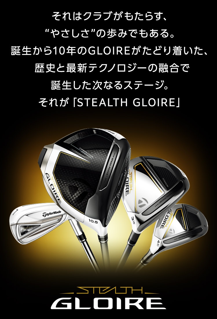 ステルス グローレ - Stealth Gloire | TaylorMade Golf