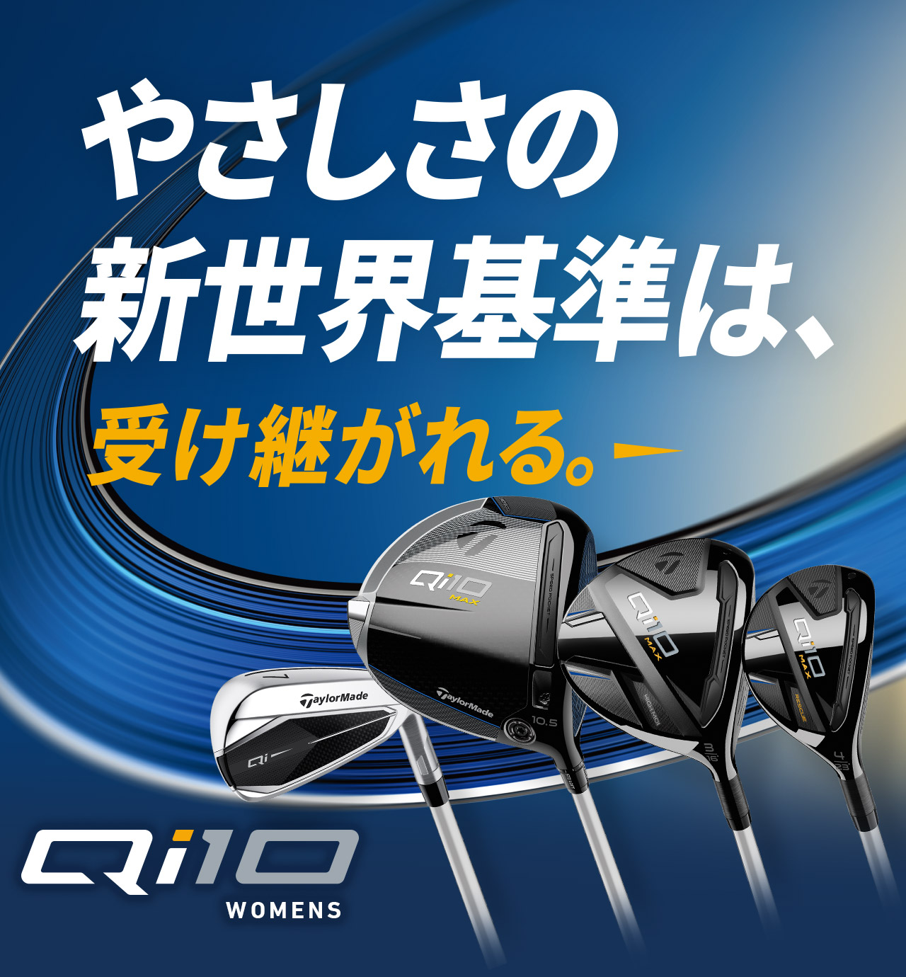 Qi10 特設サイト | TaylorMade Golf | テーラーメイド ゴルフ公式サイト