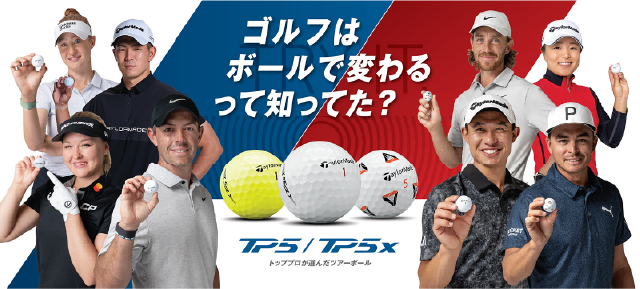 ボール特設サイト | TaylorMade Golf | テーラーメイド ゴルフ公式サイト