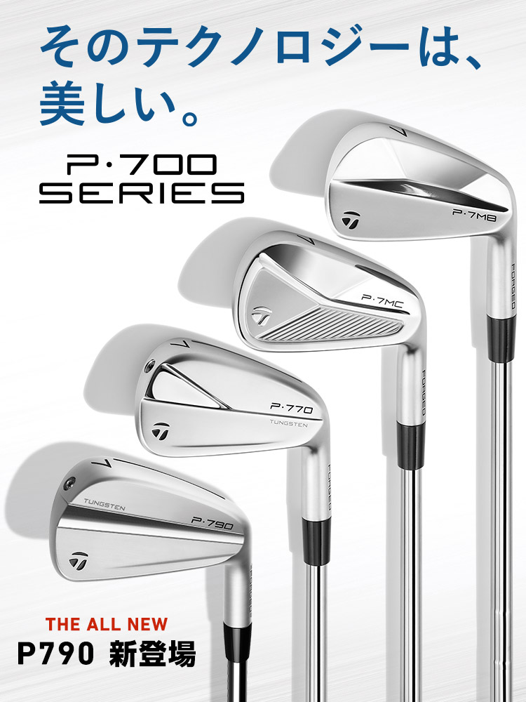 P700 series | TaylorMade Golf | テーラーメイド ゴルフ公式サイト