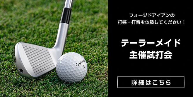 試打会情報 | TaylorMade Golf | テーラーメイド ゴルフ公式サイト