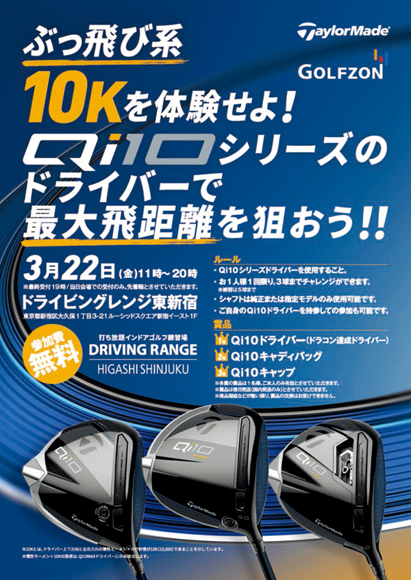 インフォメーション | TaylorMade Golf | テーラーメイド ゴルフ公式サイト