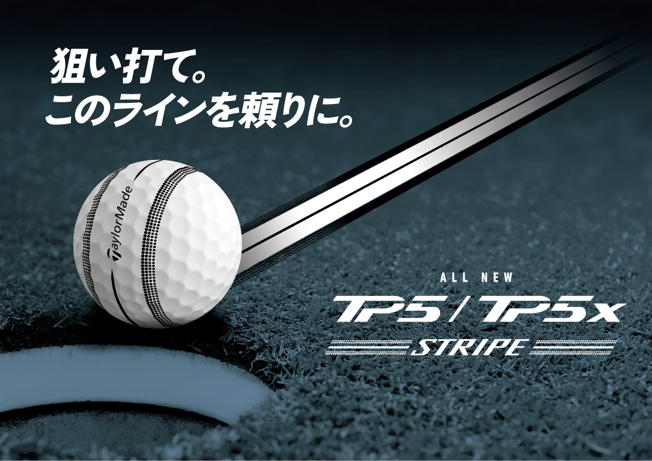 ボール特設サイト-新『TP5/TP5x』好評発売中 | TaylorMade Golf | テーラーメイド ゴルフ公式サイト