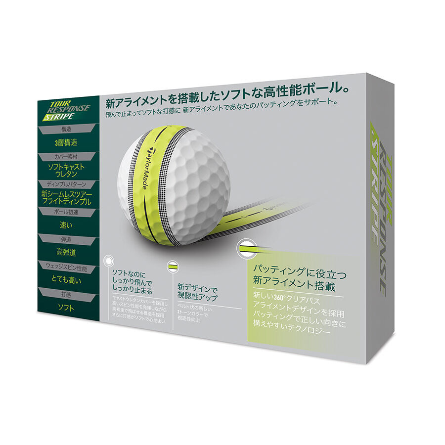 ツアーレスポンス ストライプ ボール | Tour Response Stripe Ball 